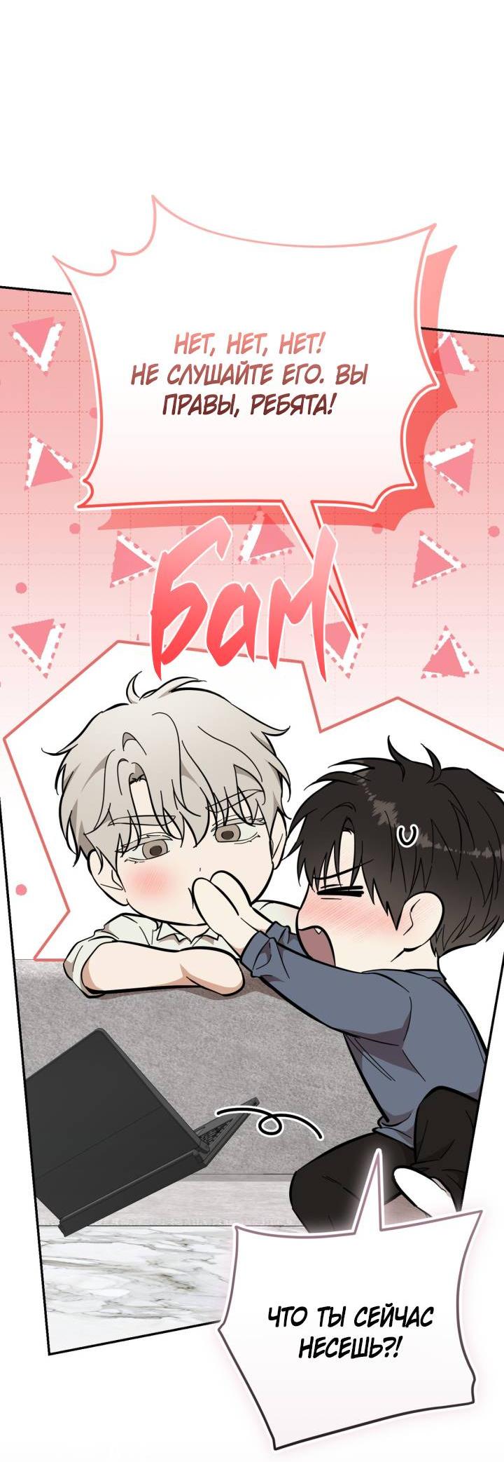 Манга Атака нулевого дня - Глава 61 Страница 32