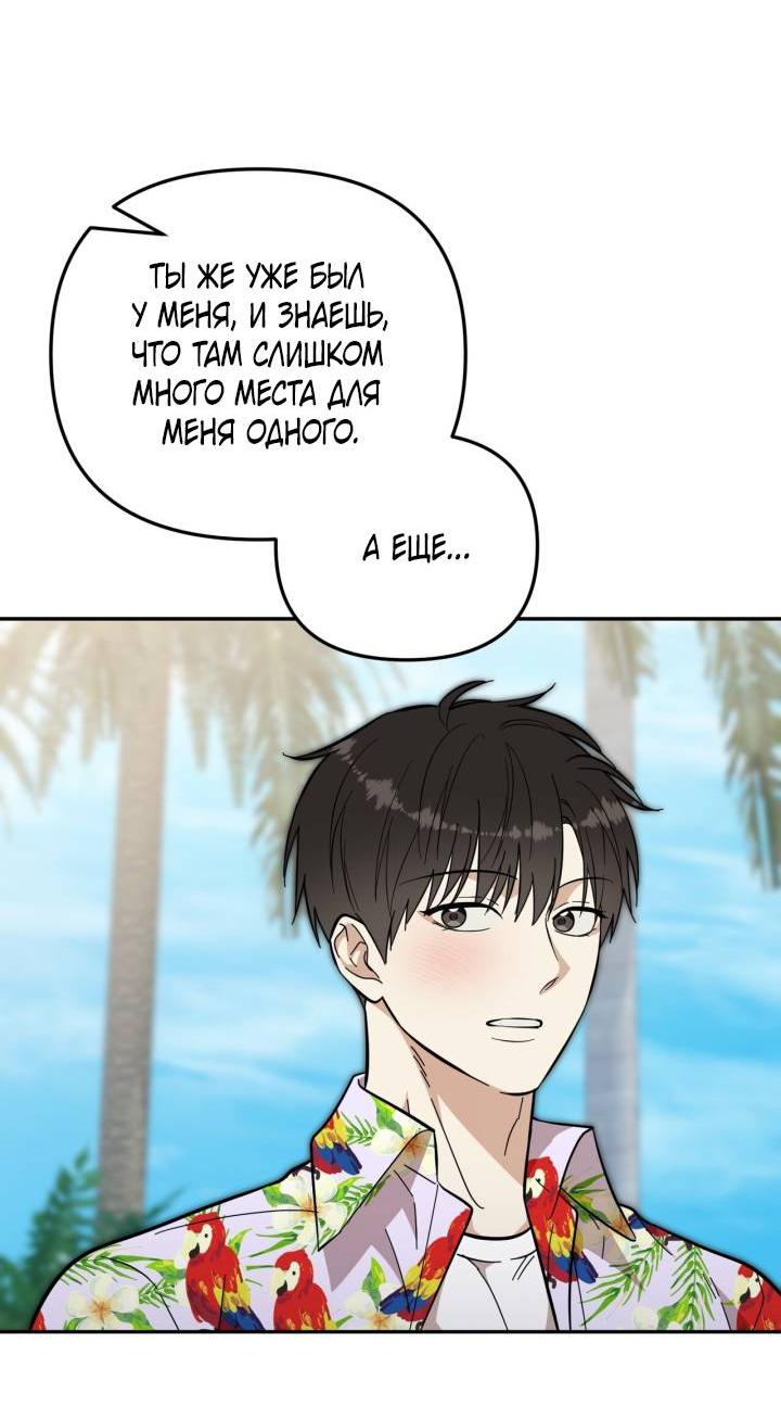 Манга Атака нулевого дня - Глава 61 Страница 19