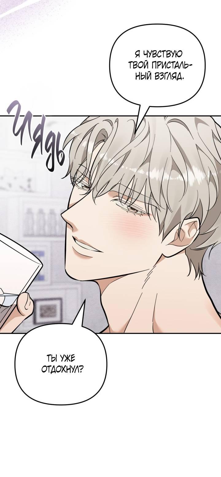 Манга Атака нулевого дня - Глава 61 Страница 46