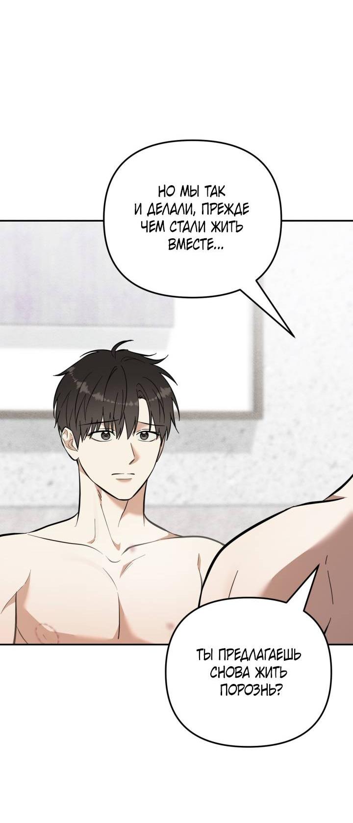 Манга Атака нулевого дня - Глава 61 Страница 60