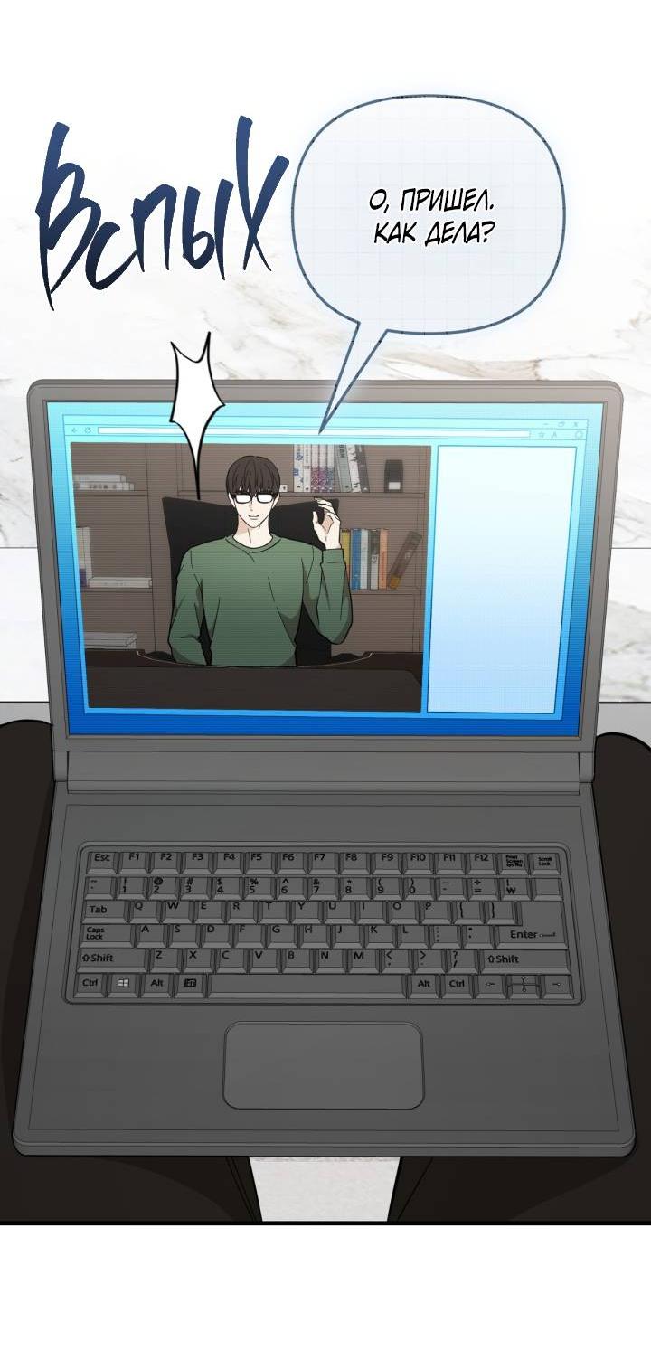 Манга Атака нулевого дня - Глава 61 Страница 4