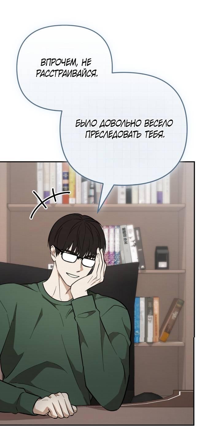 Манга Атака нулевого дня - Глава 61 Страница 8