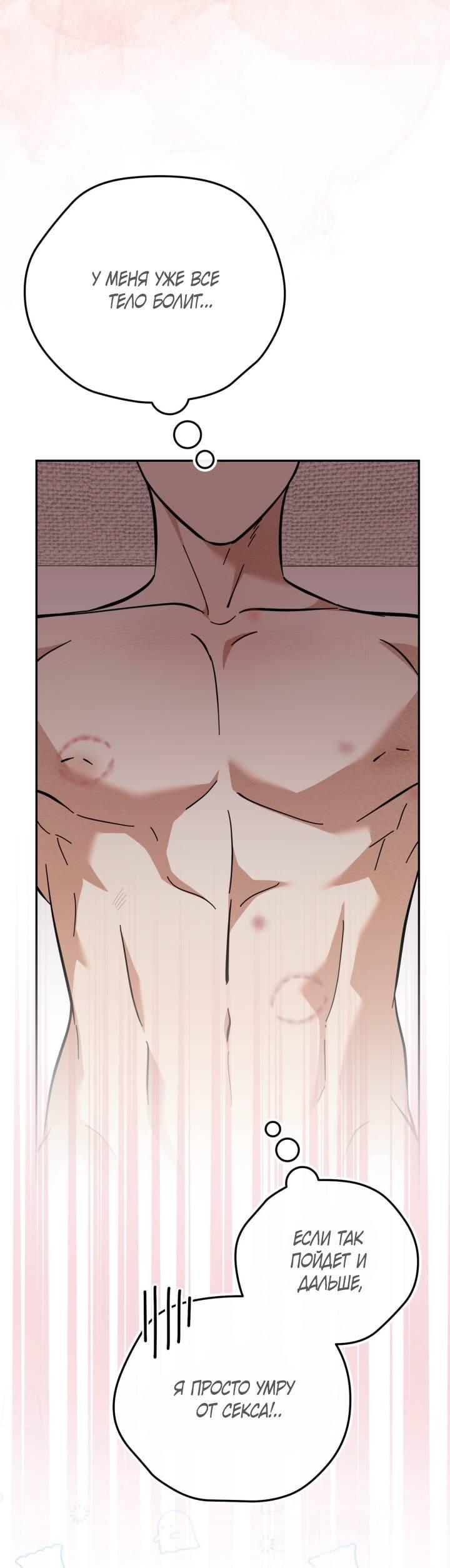 Манга Атака нулевого дня - Глава 61 Страница 52