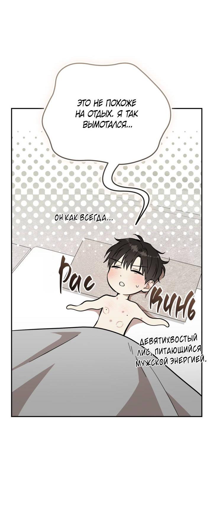 Манга Атака нулевого дня - Глава 61 Страница 42