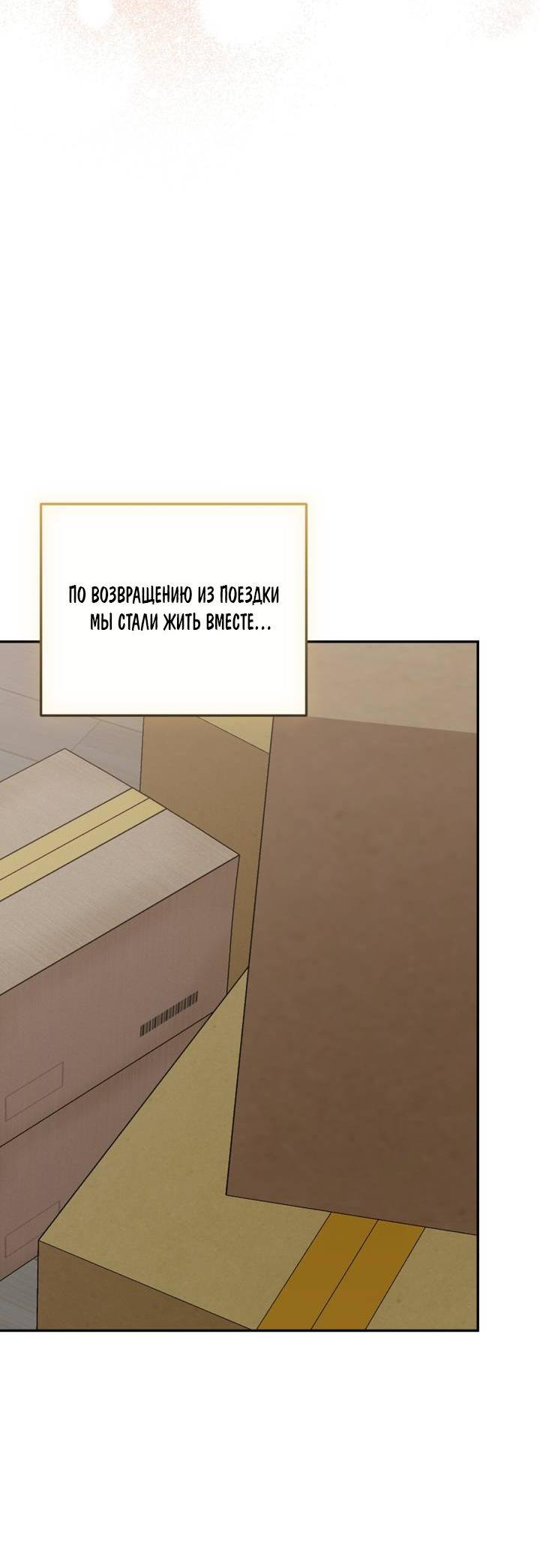 Манга Атака нулевого дня - Глава 61 Страница 23