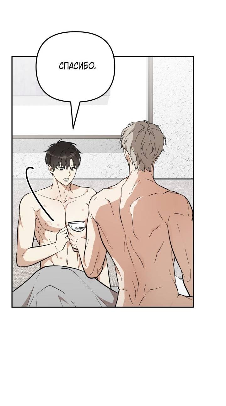 Манга Атака нулевого дня - Глава 61 Страница 44