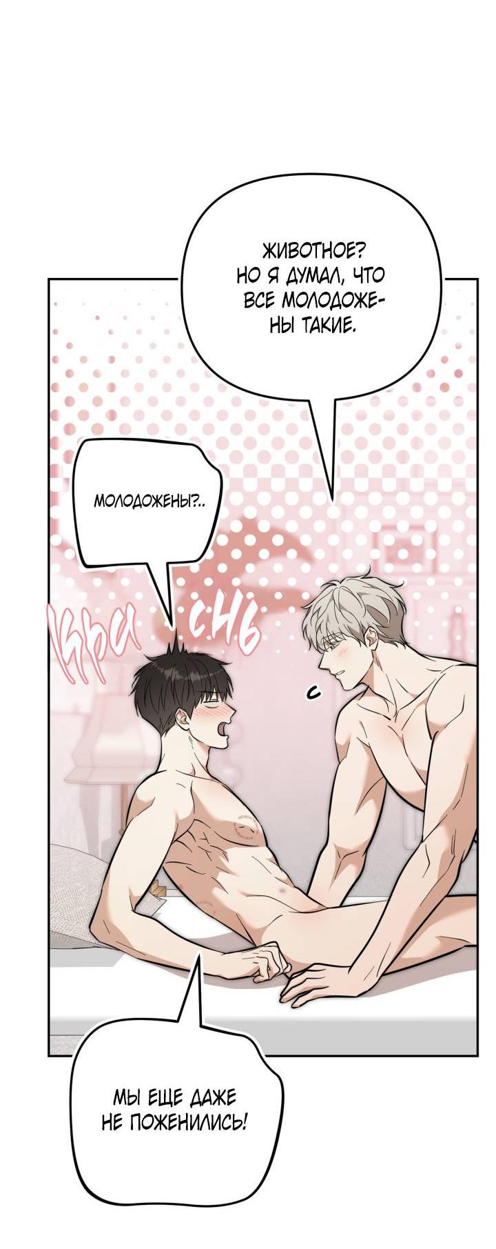 Манга Атака нулевого дня - Глава 61 Страница 56