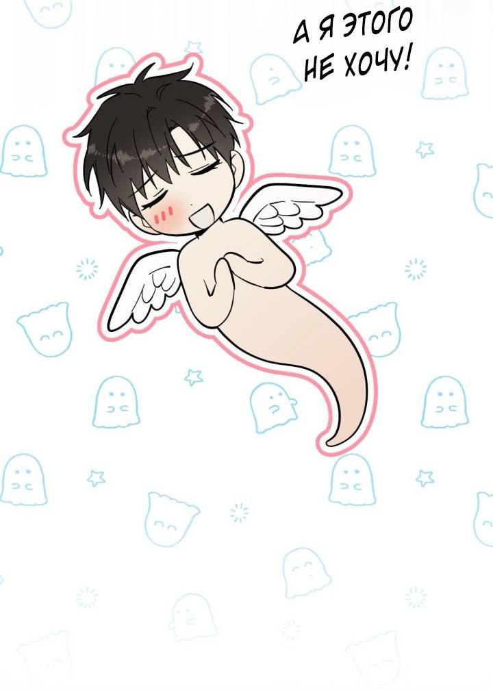 Манга Атака нулевого дня - Глава 61 Страница 53