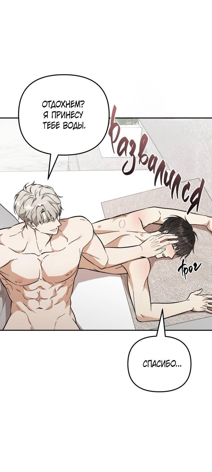 Манга Атака нулевого дня - Глава 61 Страница 38