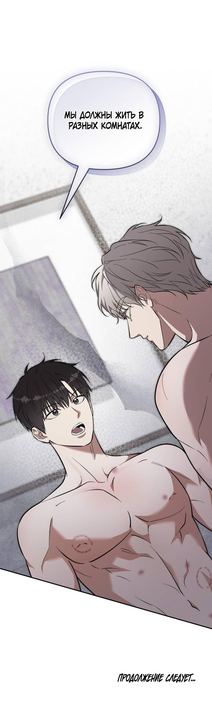 Манга Атака нулевого дня - Глава 61 Страница 62