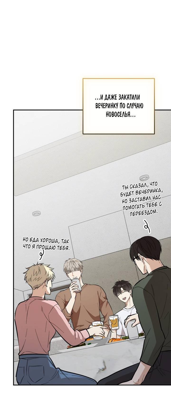 Манга Атака нулевого дня - Глава 61 Страница 24