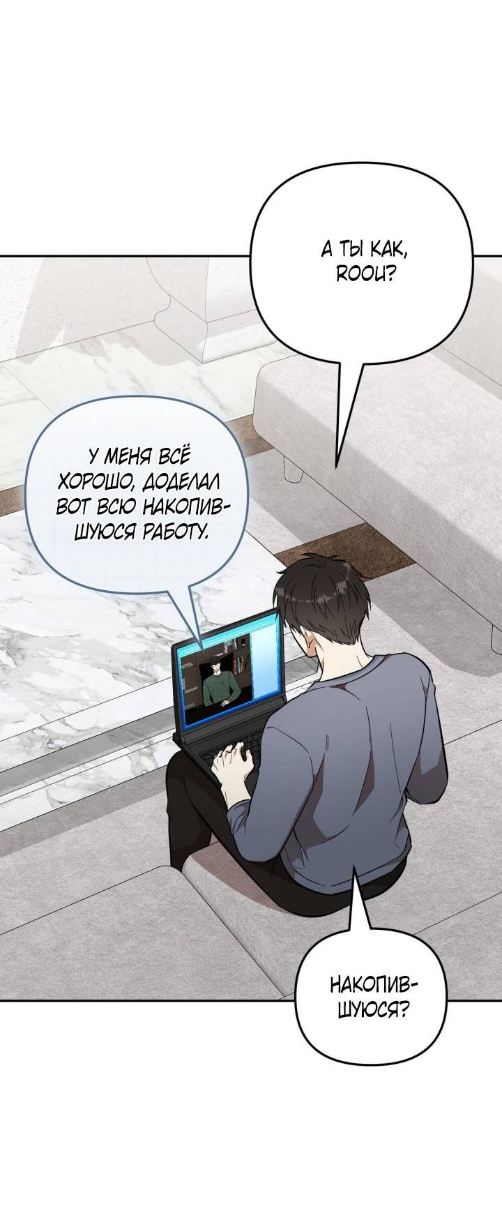 Манга Атака нулевого дня - Глава 61 Страница 6