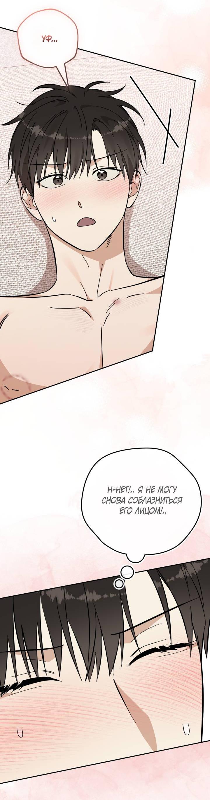 Манга Атака нулевого дня - Глава 61 Страница 51