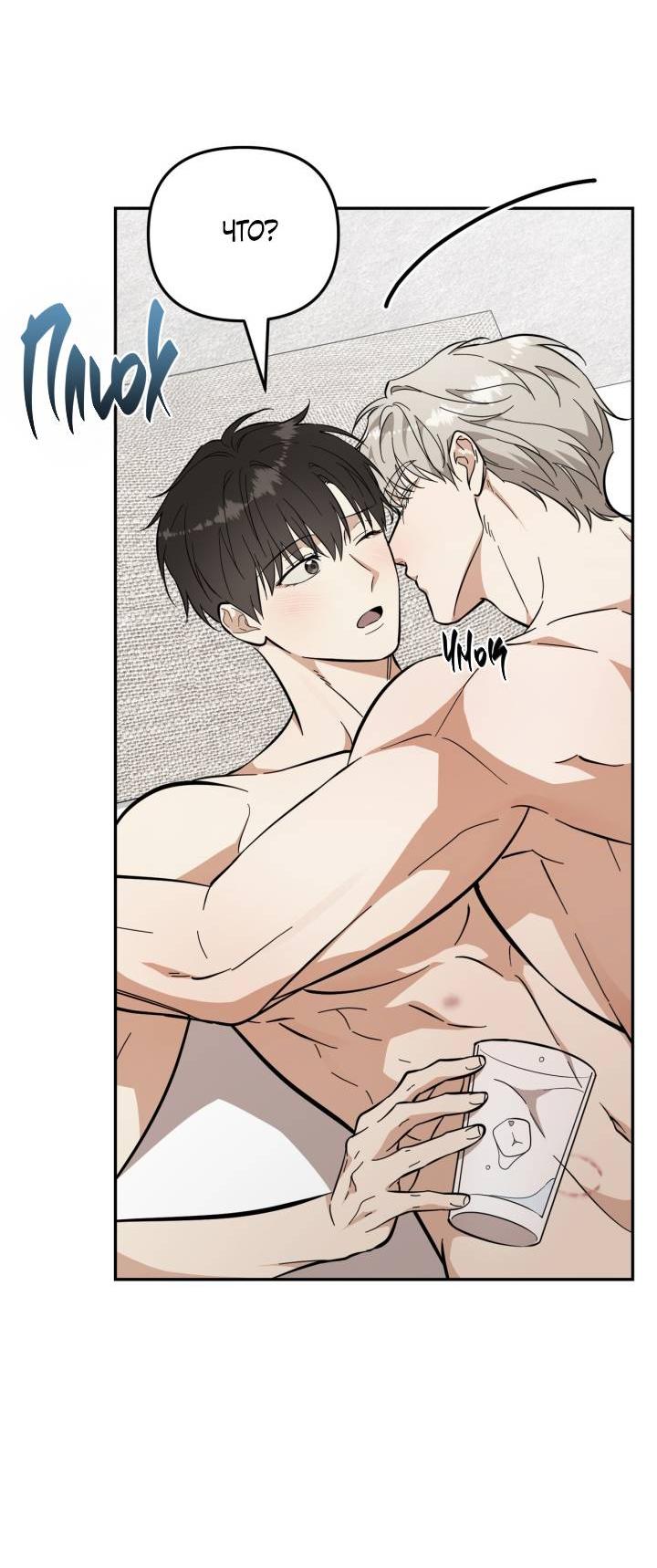 Манга Атака нулевого дня - Глава 61 Страница 48