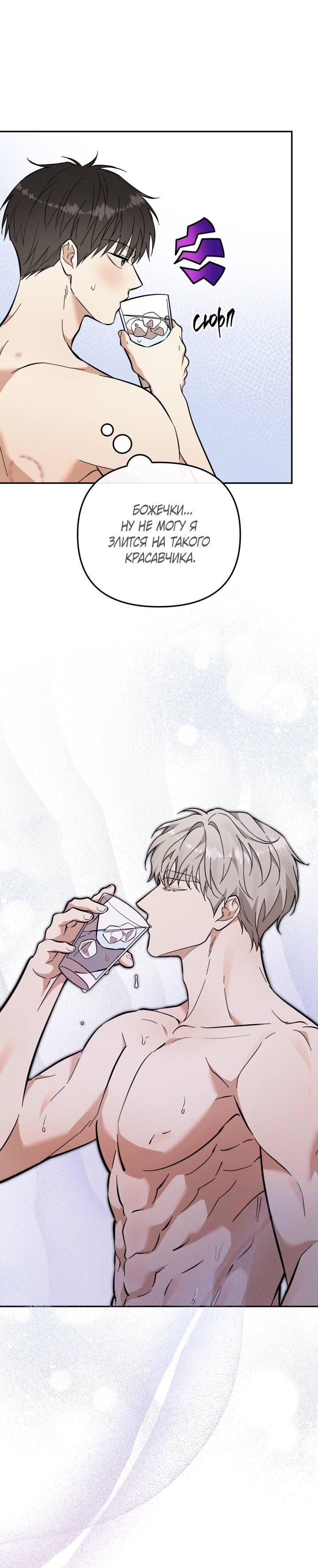 Манга Атака нулевого дня - Глава 61 Страница 45