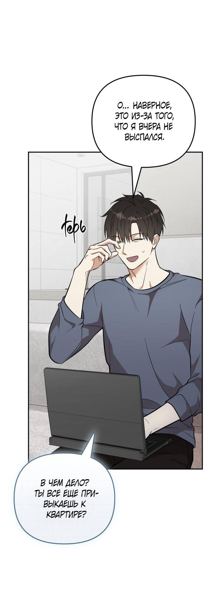 Манга Атака нулевого дня - Глава 61 Страница 26