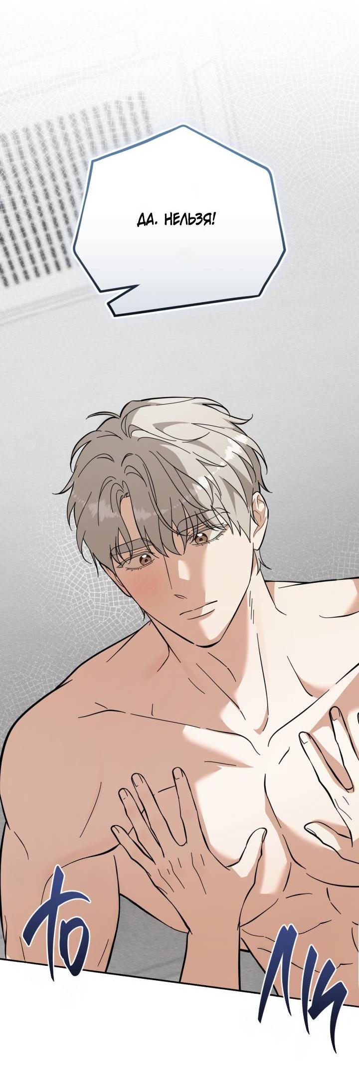 Манга Атака нулевого дня - Глава 61 Страница 54