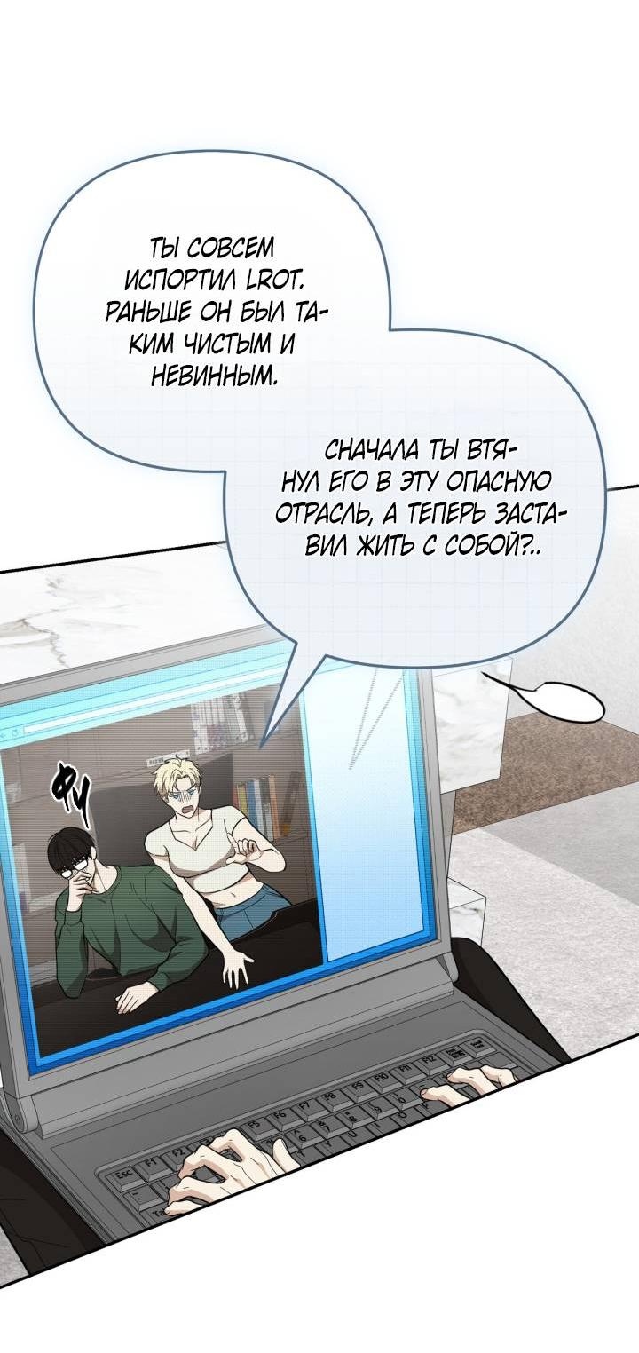 Манга Атака нулевого дня - Глава 61 Страница 29