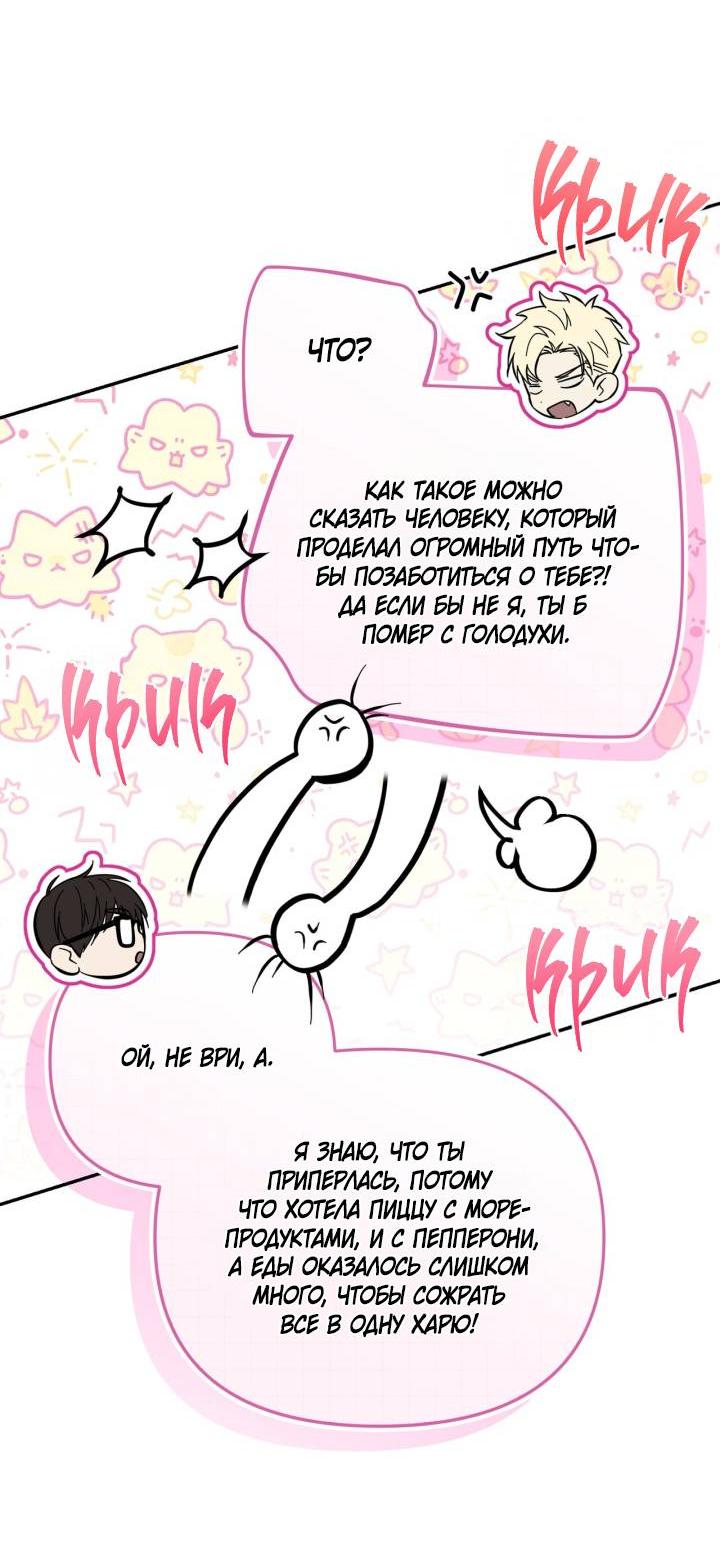 Манга Атака нулевого дня - Глава 61 Страница 11