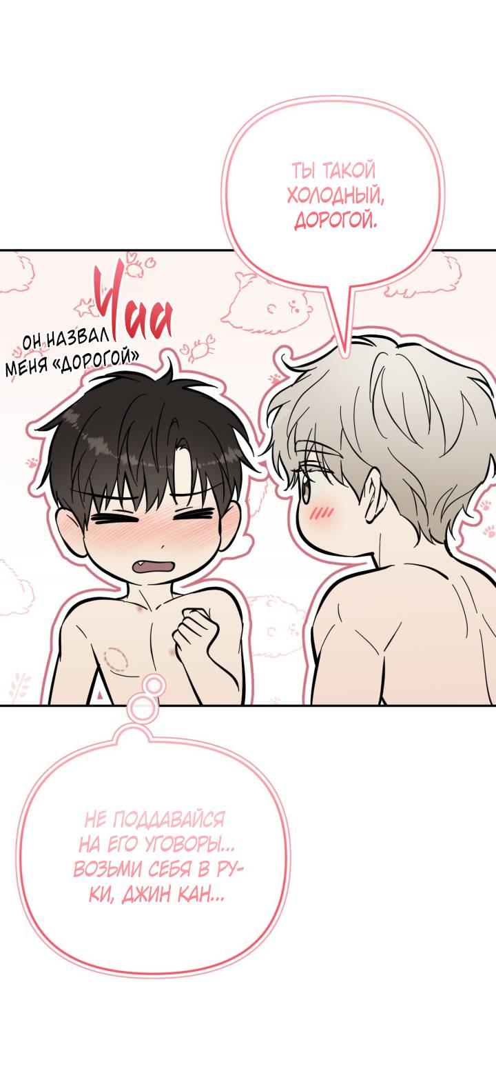 Манга Атака нулевого дня - Глава 61 Страница 57