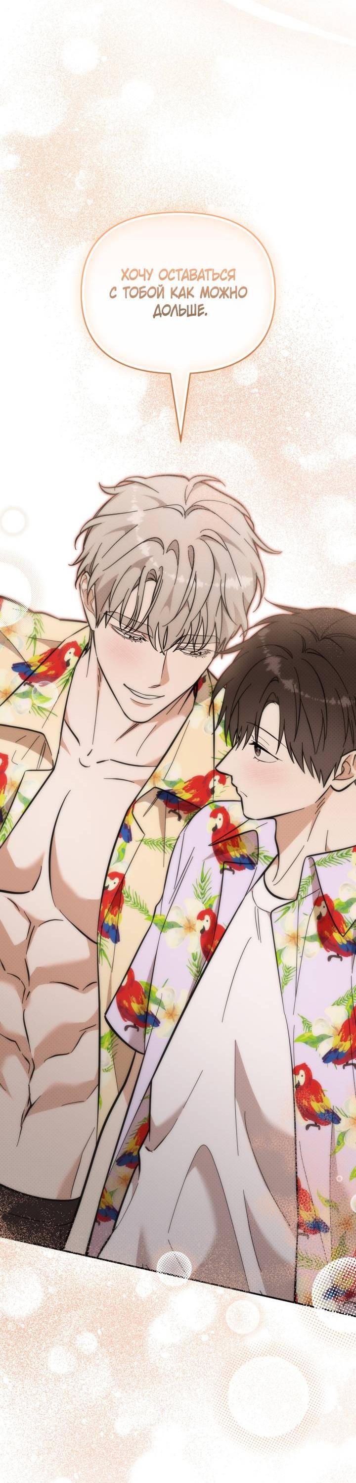 Манга Атака нулевого дня - Глава 61 Страница 22