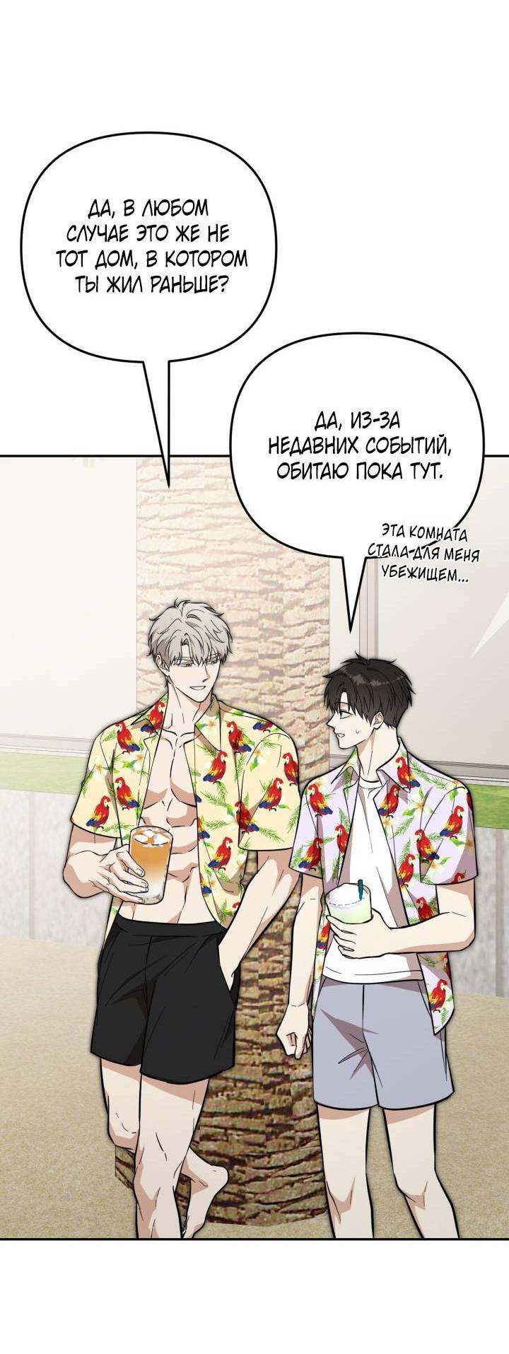 Манга Атака нулевого дня - Глава 61 Страница 17