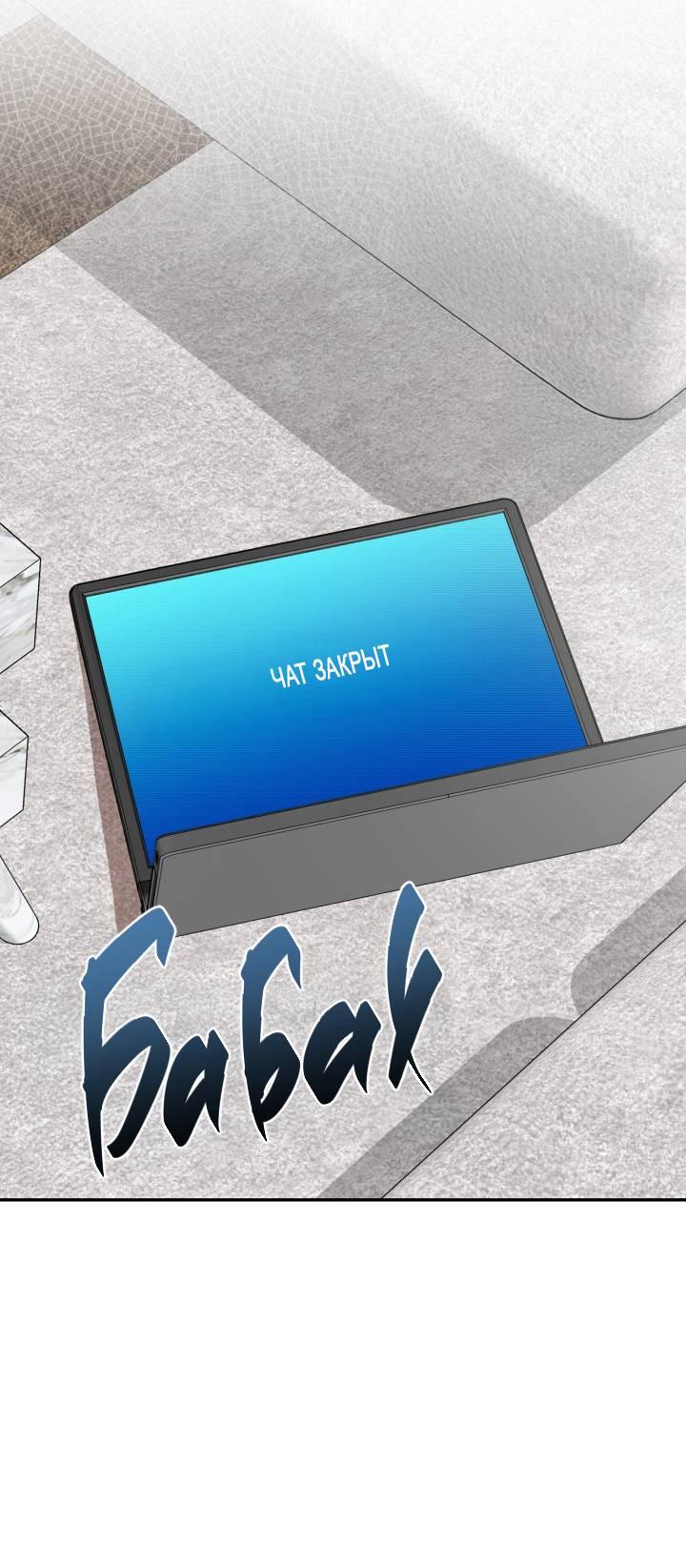 Манга Атака нулевого дня - Глава 61 Страница 34