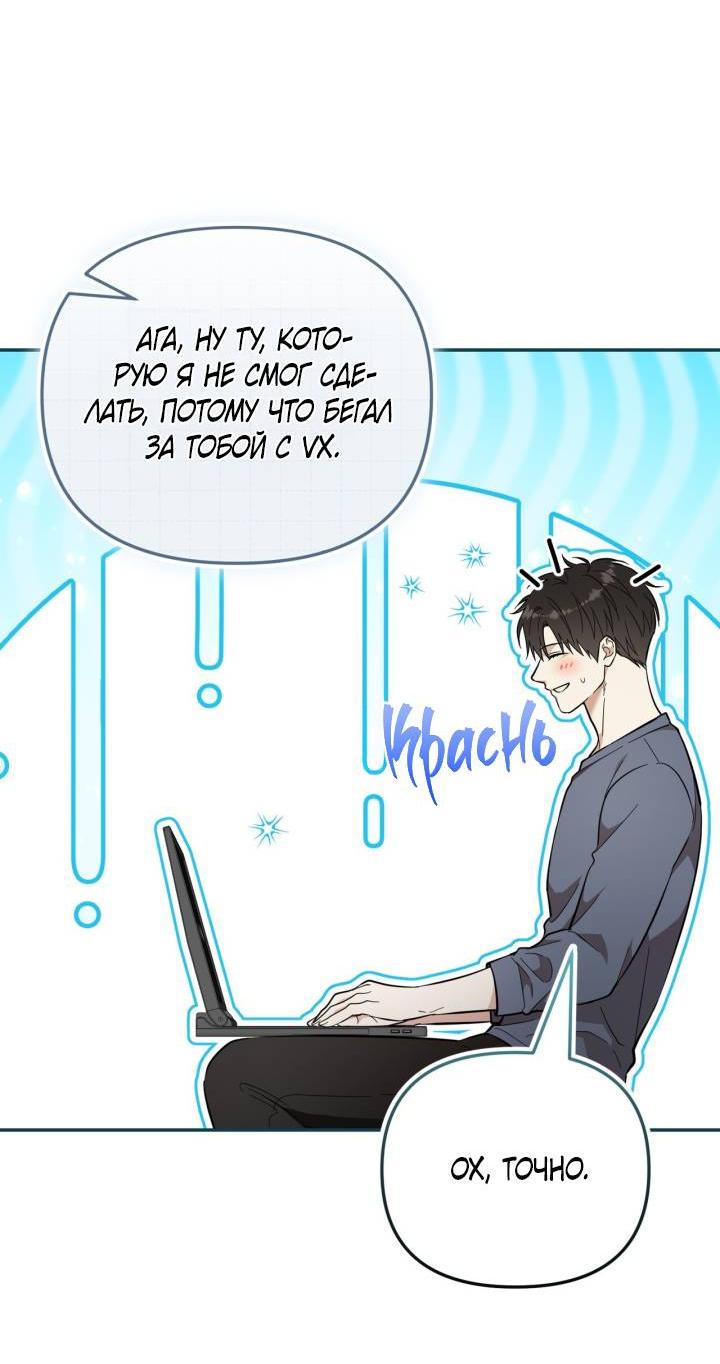 Манга Атака нулевого дня - Глава 61 Страница 7