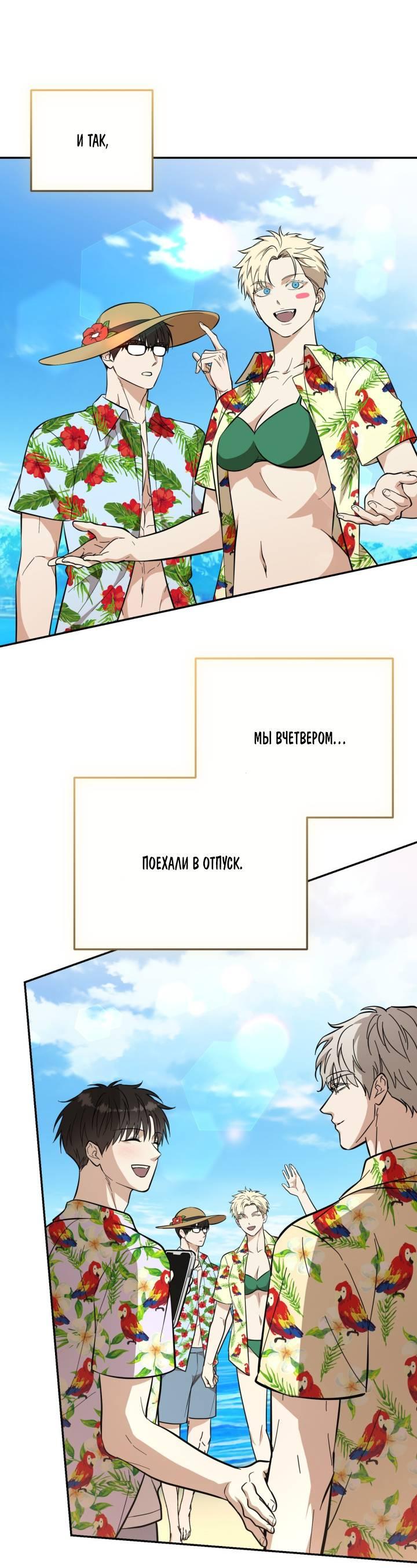 Манга Атака нулевого дня - Глава 61 Страница 15