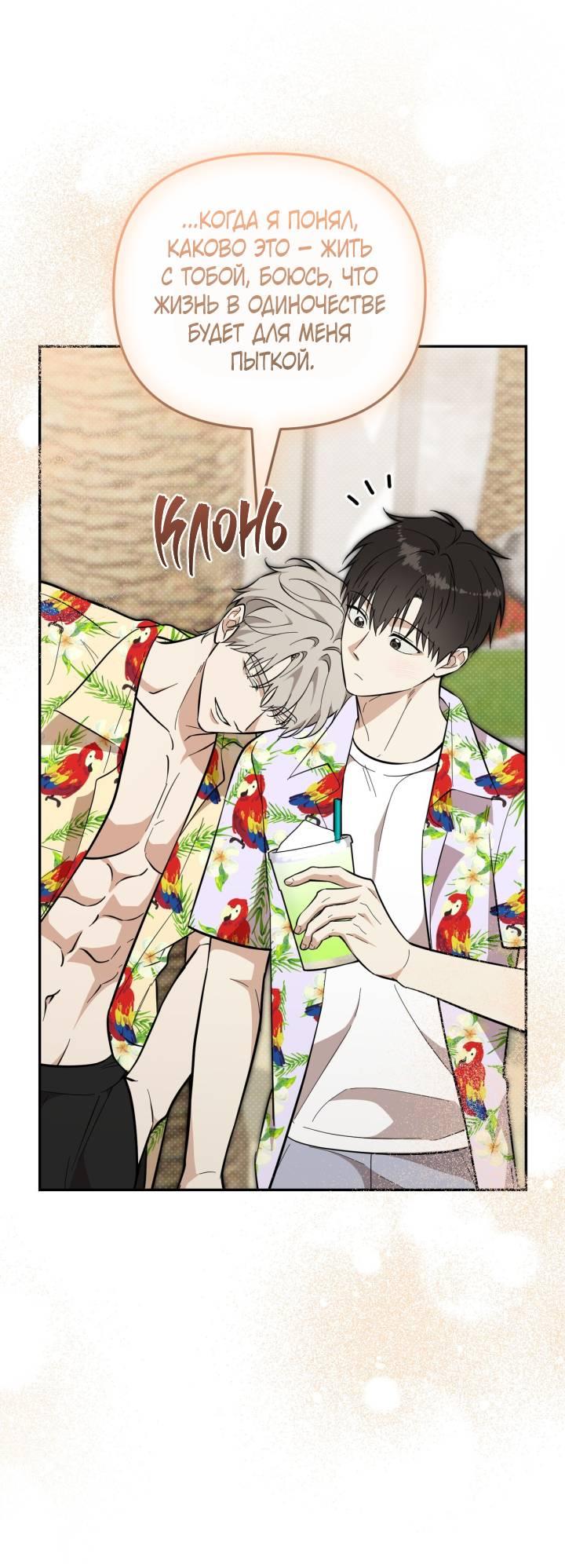 Манга Атака нулевого дня - Глава 61 Страница 20