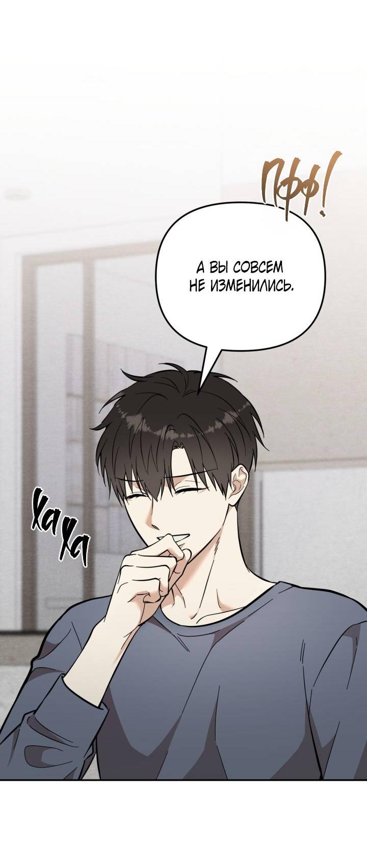 Манга Атака нулевого дня - Глава 61 Страница 12