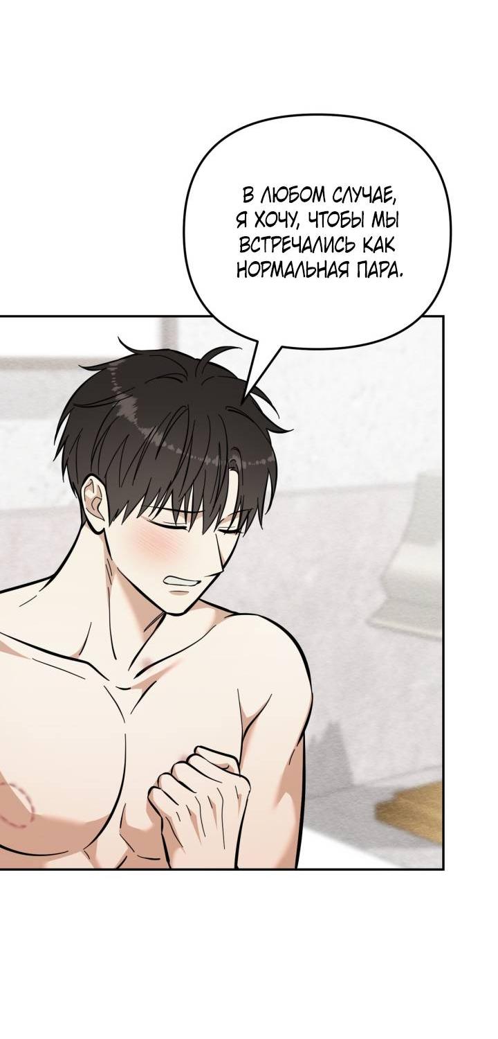 Манга Атака нулевого дня - Глава 61 Страница 58