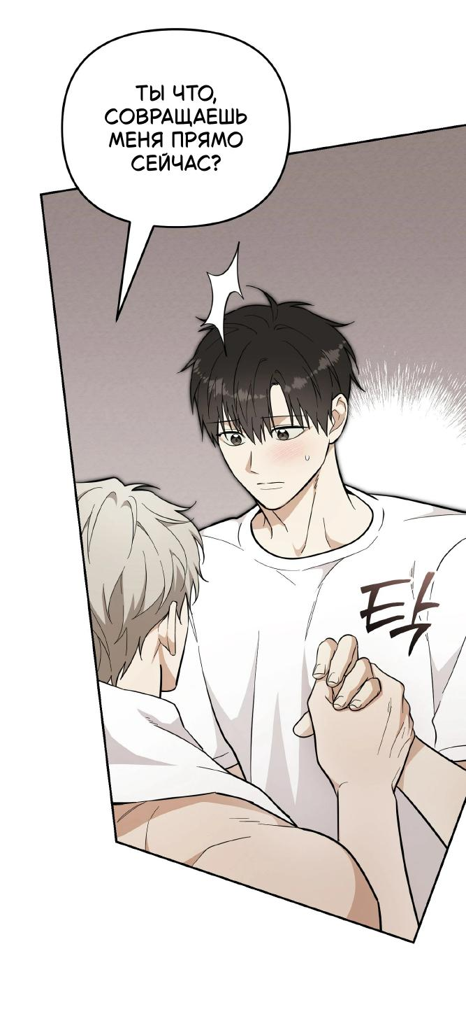 Манга Атака нулевого дня - Глава 62 Страница 51