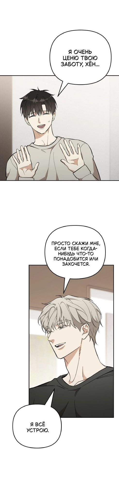 Манга Атака нулевого дня - Глава 62 Страница 26