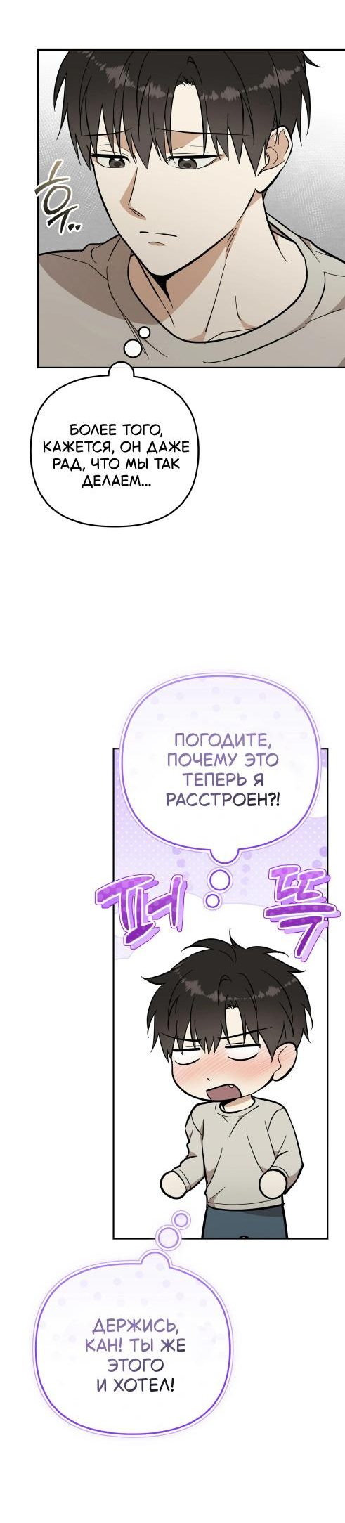 Манга Атака нулевого дня - Глава 62 Страница 24
