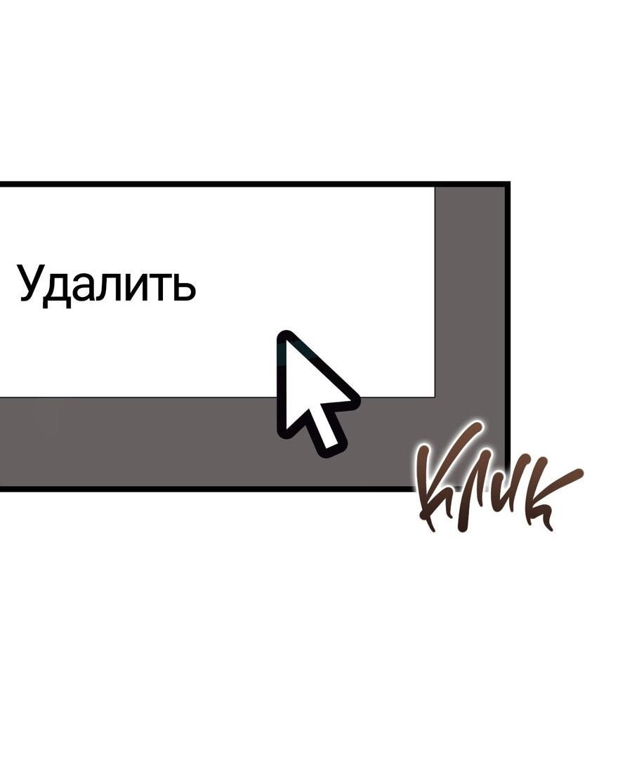 Манга Атака нулевого дня - Глава 6 Страница 17
