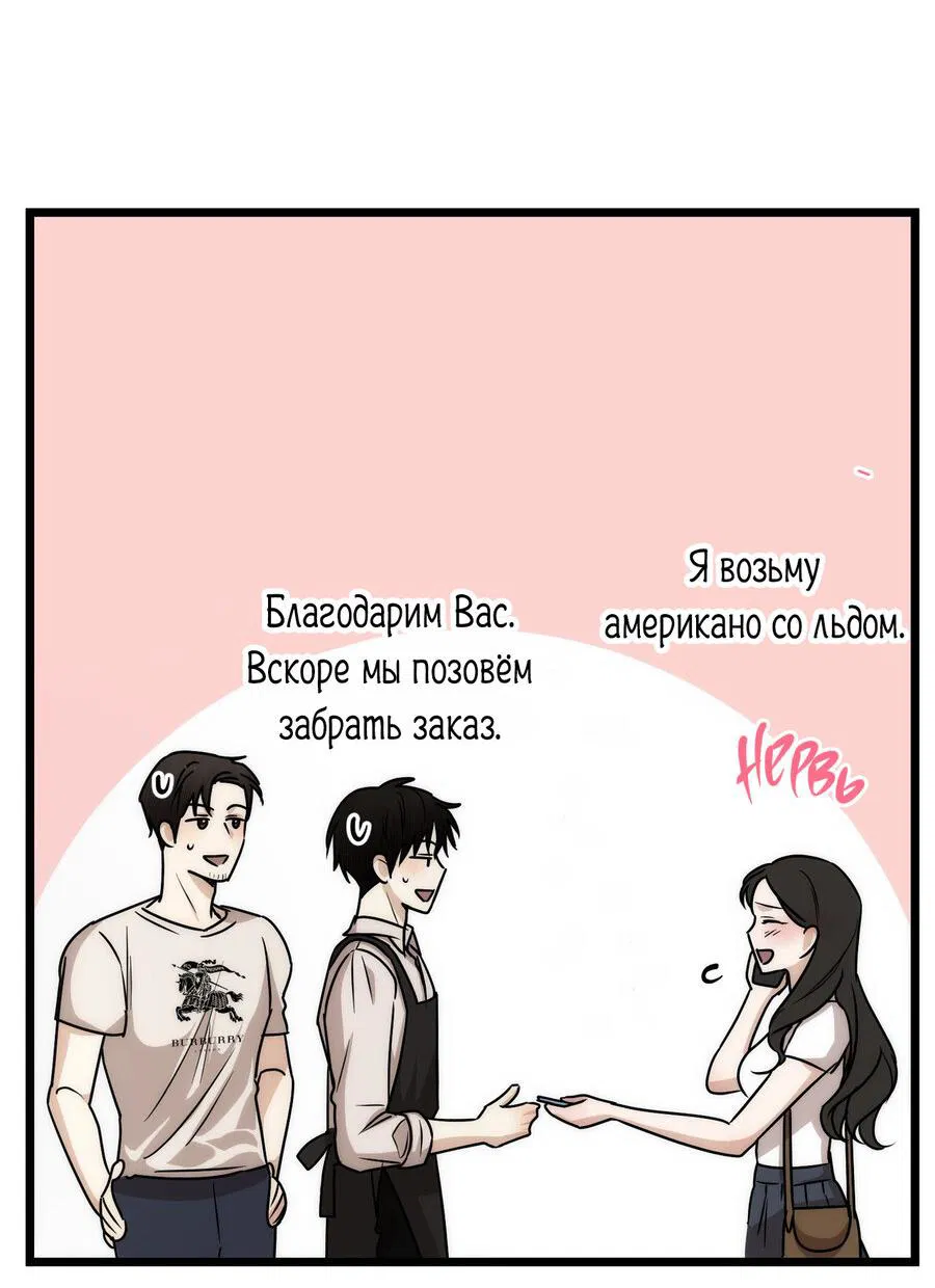 Манга Атака нулевого дня - Глава 3 Страница 20