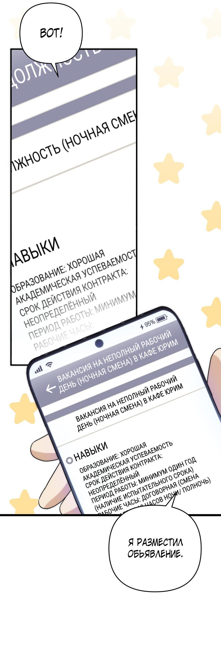 Манга Атака нулевого дня - Глава 3 Страница 2