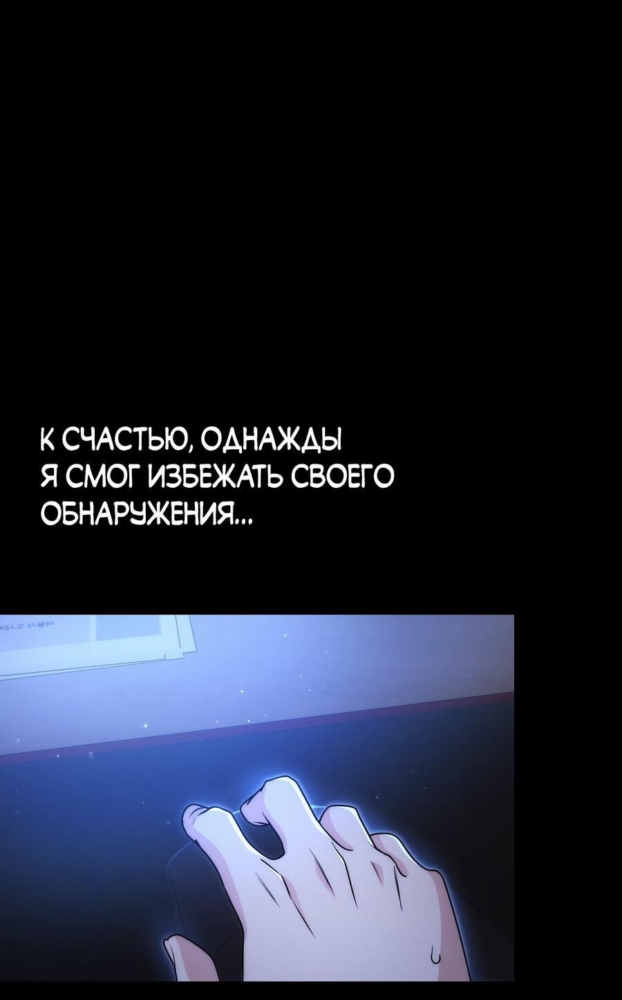 Манга Атака нулевого дня - Глава 3 Страница 62