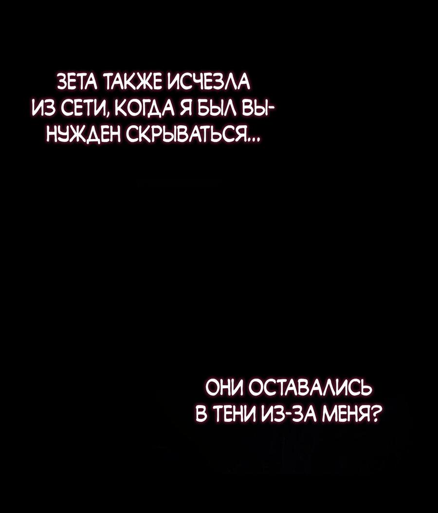 Манга Атака нулевого дня - Глава 3 Страница 43