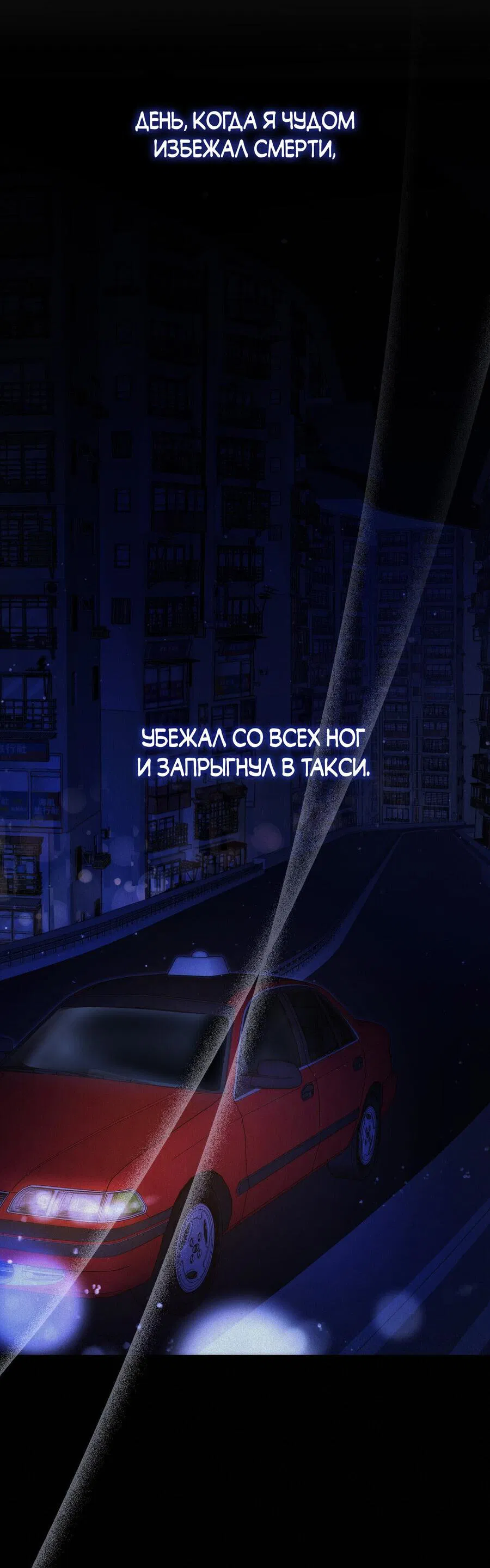 Манга Атака нулевого дня - Глава 2 Страница 26