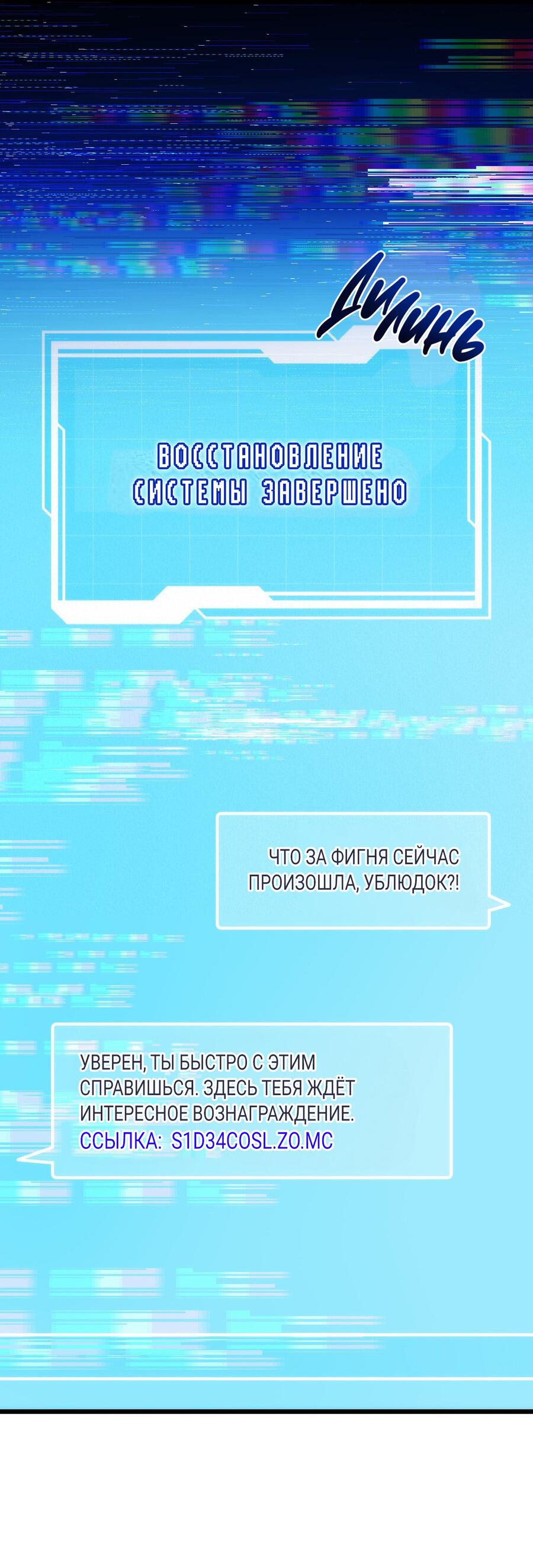 Манга Атака нулевого дня - Глава 1 Страница 43