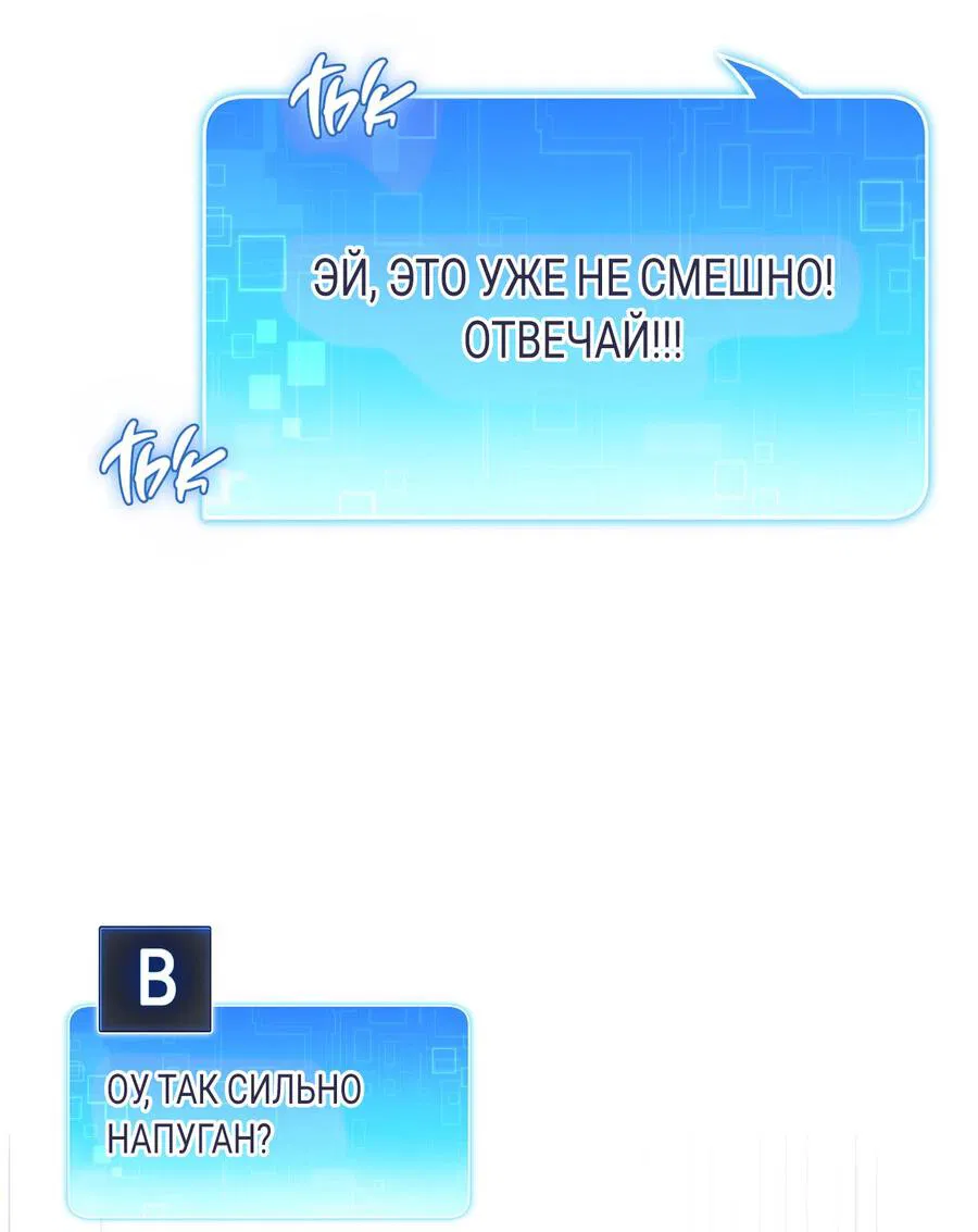 Манга Атака нулевого дня - Глава 1 Страница 66