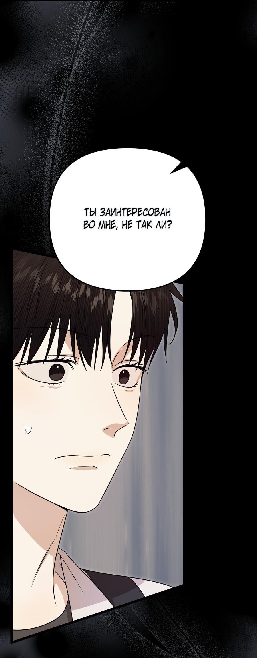 Манга Атака нулевого дня - Глава 0 Страница 3