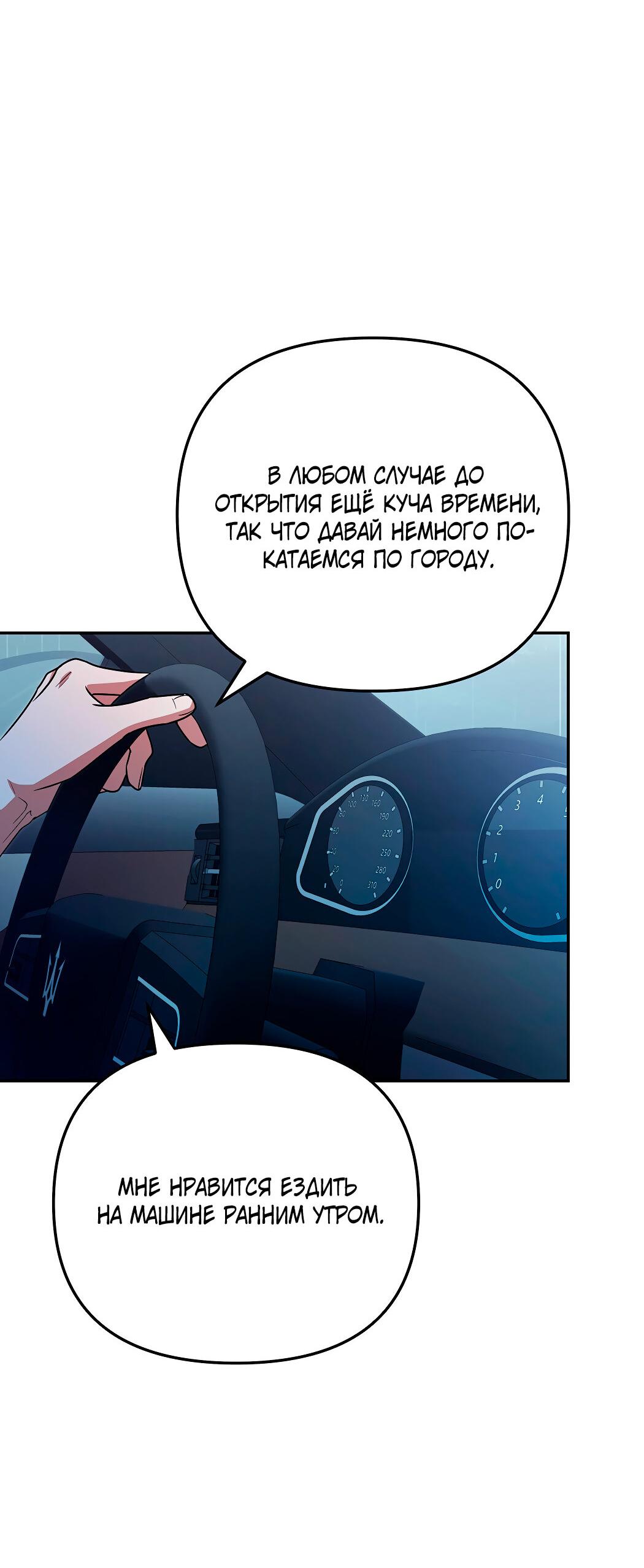 Манга Атака нулевого дня - Глава 11 Страница 30