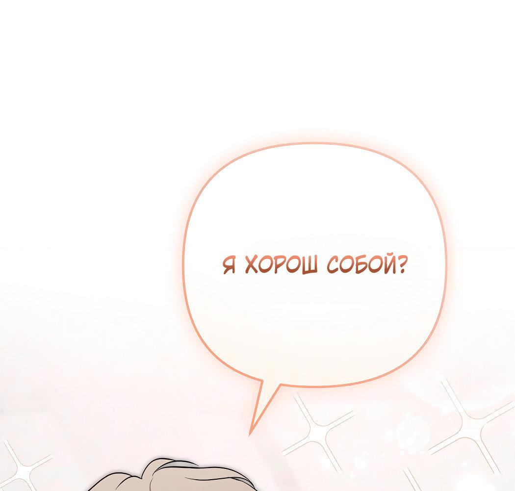 Манга Атака нулевого дня - Глава 11 Страница 37