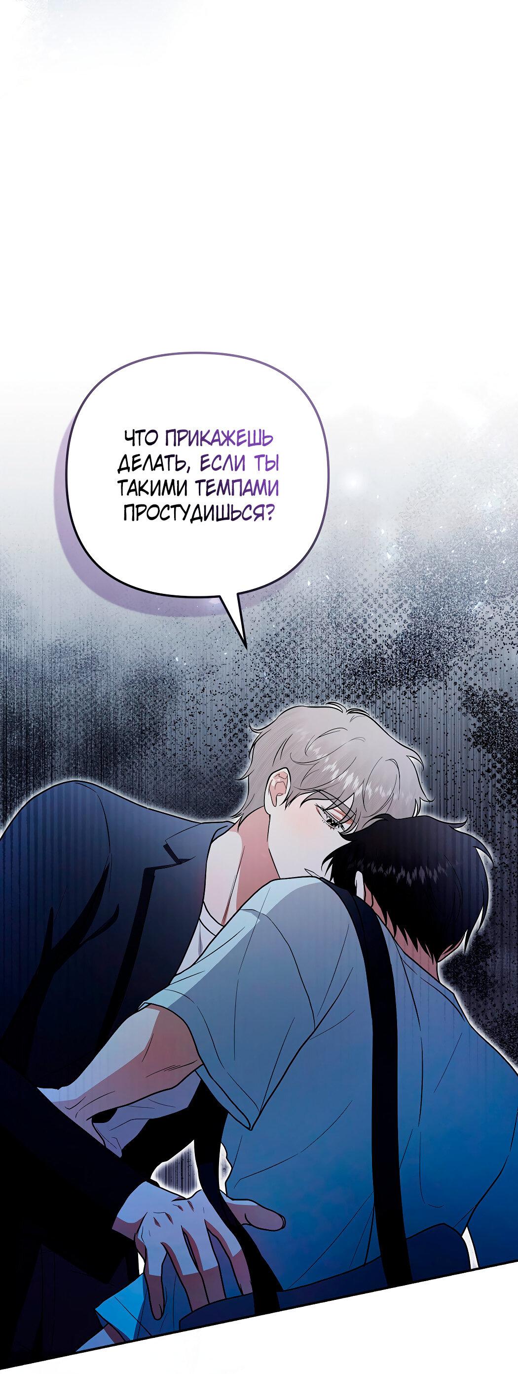 Манга Атака нулевого дня - Глава 11 Страница 13