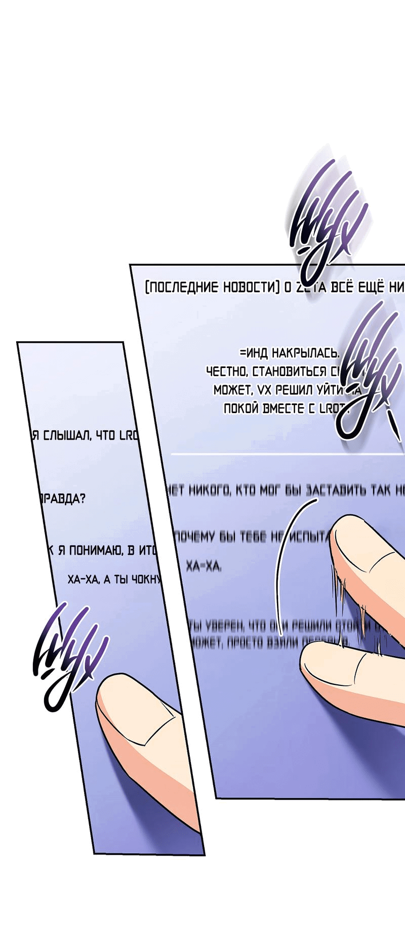 Манга Атака нулевого дня - Глава 13 Страница 27
