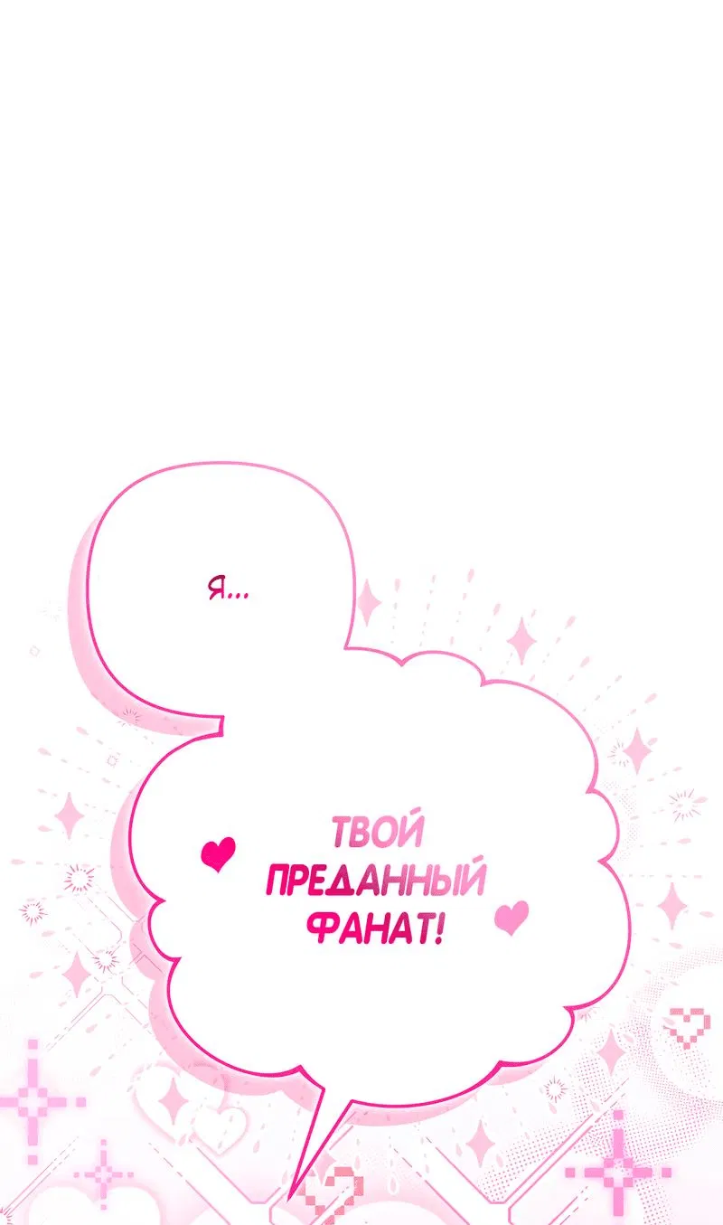 Манга Атака нулевого дня - Глава 15 Страница 2