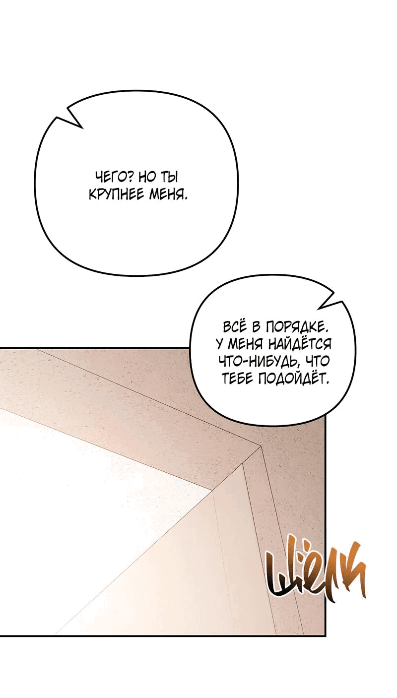 Манга Атака нулевого дня - Глава 16 Страница 20